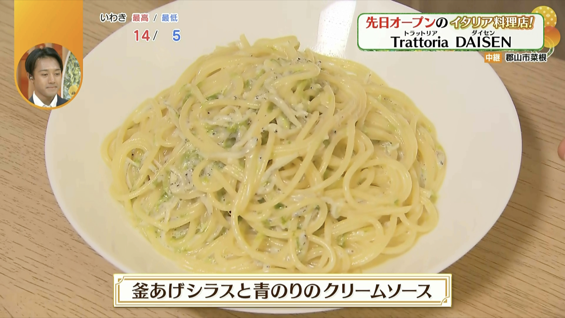 クリスマスにもおすすめ！本格イタリアンをカジュアルに楽しむなら郡山市の「Trattoria DAISEN」へ